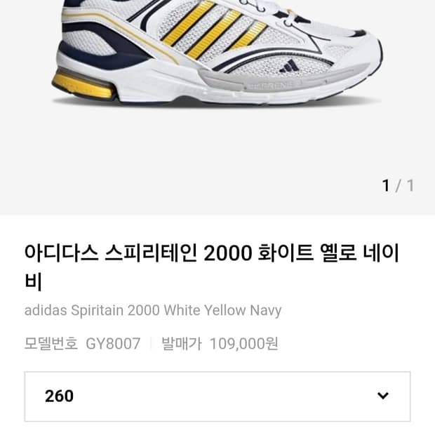 아디다스 스피리테인 2000