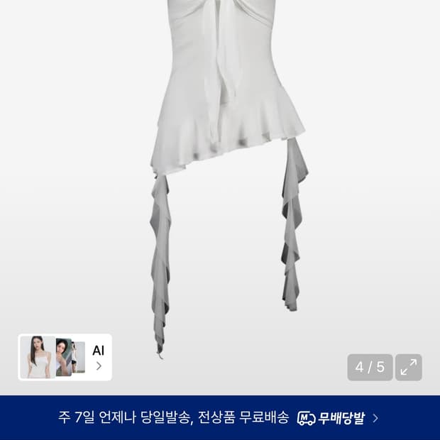 일리고 리본 타이 슬리브리스 화이트