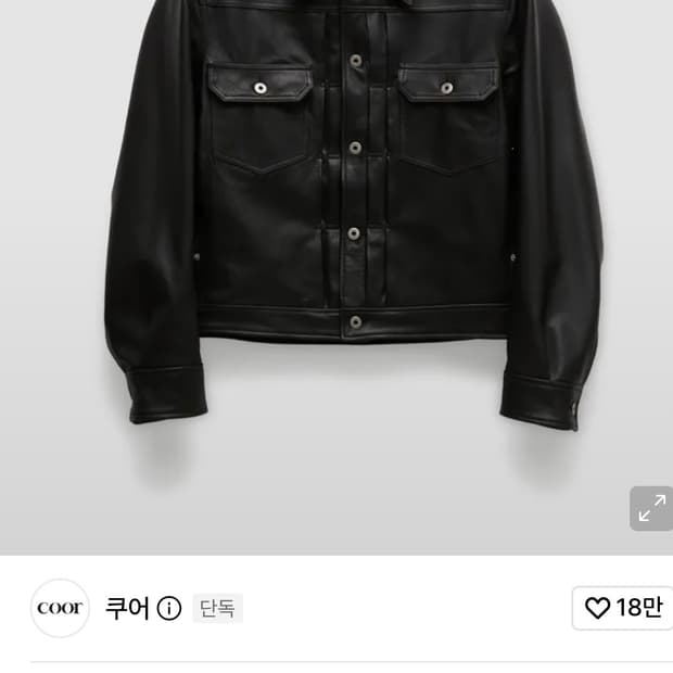 쿠어 고트스킨 레더 트러커 자켓 블랙