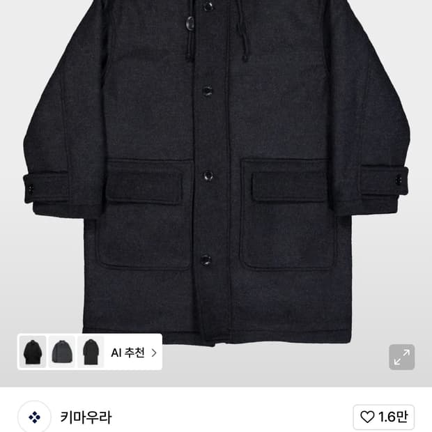 kimaura 울 쉘터 코트