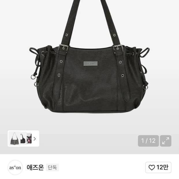 애즈온 헤븐백 브라운