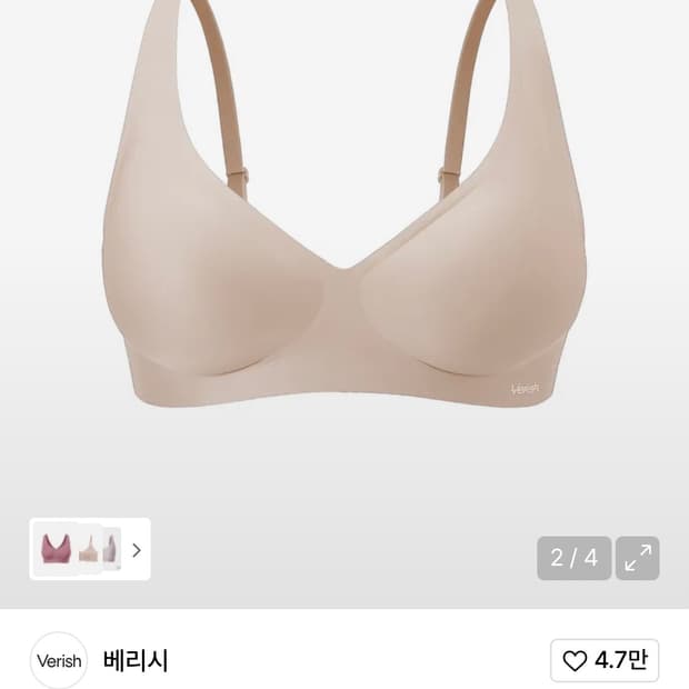 베리시 쿨핏브라  시그니처 플러스⭐️xs