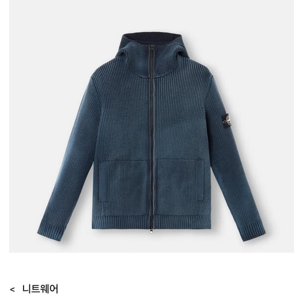 스톤아일랜드 디태처블 퀄트 라이닝 프레지던트 니트