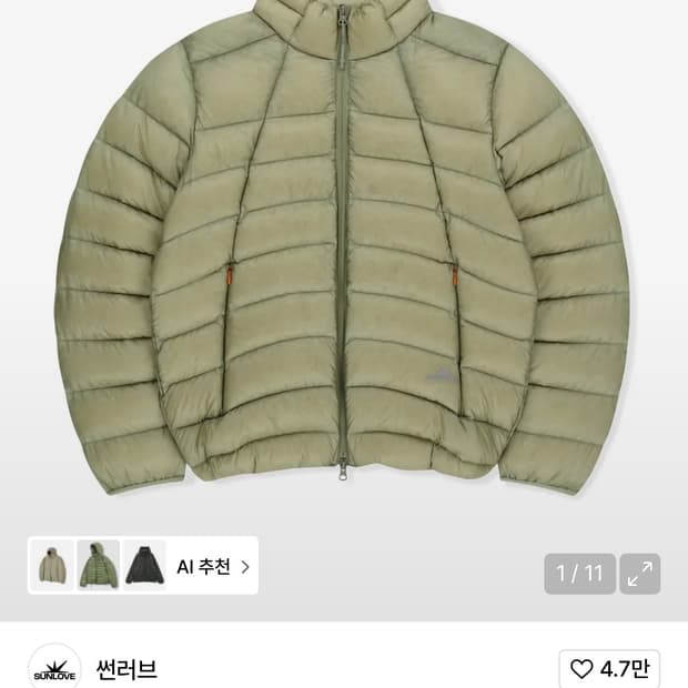 썬러브 fly light 다운 자켓 카키