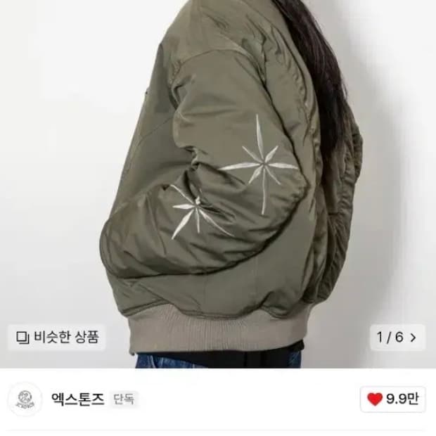 엑스톤즈 XJ107 인시전 셔링 MA-1 자켓 카키 L
