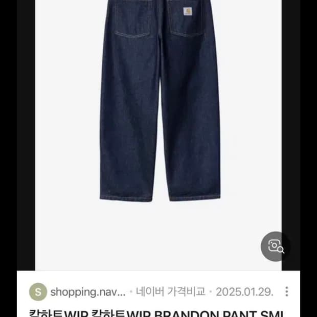 칼하트 브랜든 린스트 팬츠