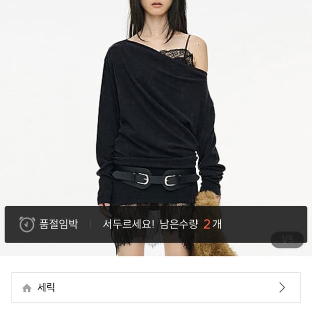 cerric incision tapered top, black