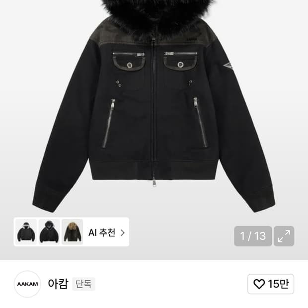 아캄 카모 후드집업 