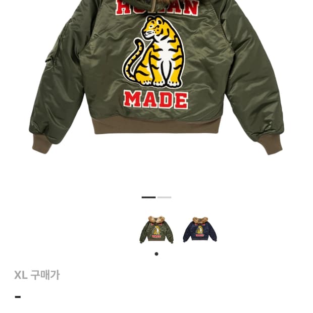 휴먼메이드 n2 플라이트 패딩 자켓 xl