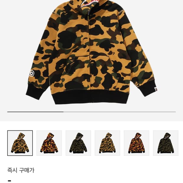 BAPE Kids 1st Camo Milo Shark Zip Hoodie