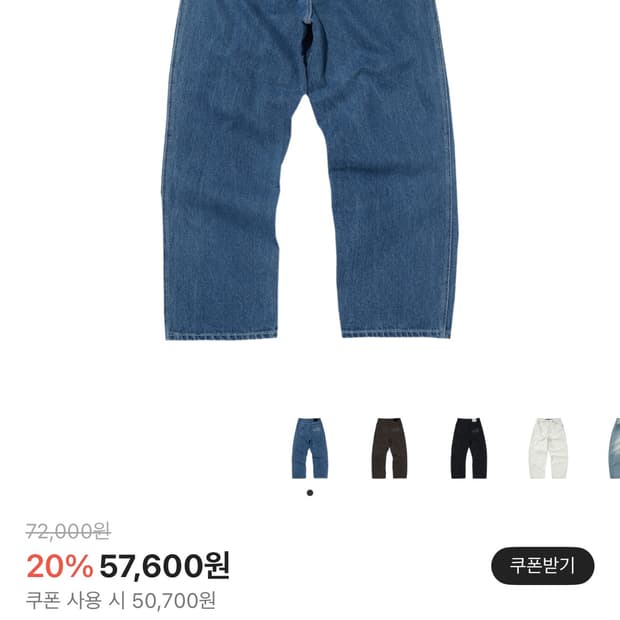 스웨이드 데님팬츠