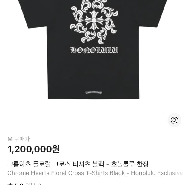 크롬하츠 호놀룰루 m