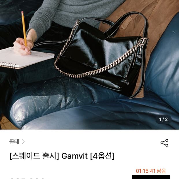 콜테 숄더백 블랙 Gamvit 여성숄더백