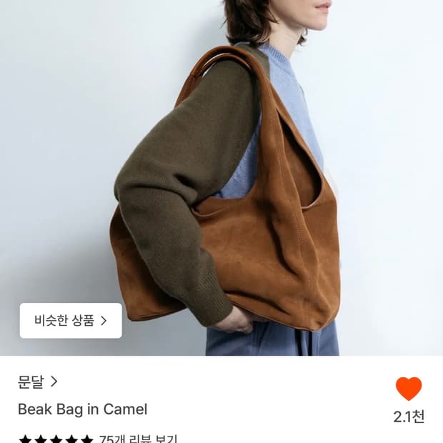 문달 비크백 카멜