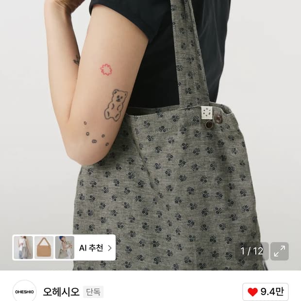 *새상품* 오헤시오 26ss 플로랄 코튼 에코백/ 구매가 41,000