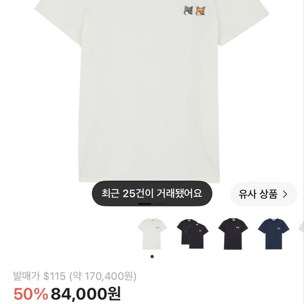 메종키츠네 더블 폭스 반팔 xs