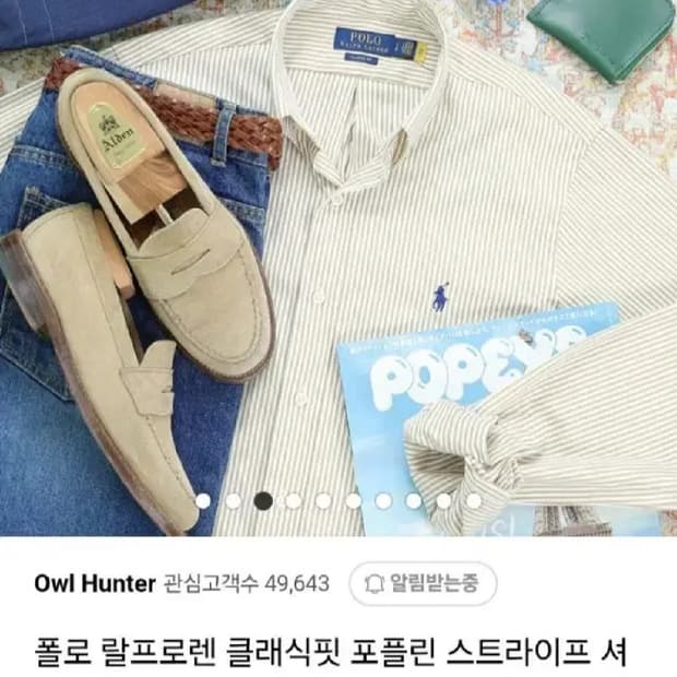 폴로 랄프로렌 포플린 스트라이프 셔츠(L)