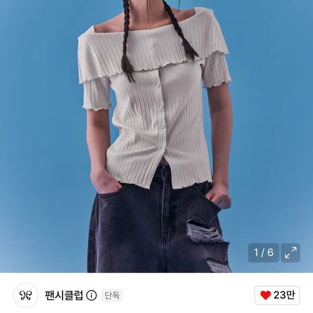 팬시클럽 하이디 니티드 오프숄더_(BEIGE)_F24QB275