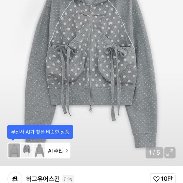허그유어스킨 후드집업
