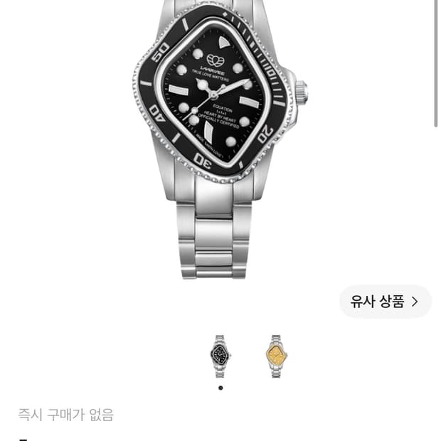 라르비 시계 블랙