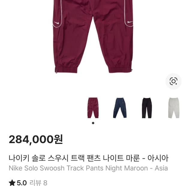 나이키 솔로 스우시 트랙팬츠 