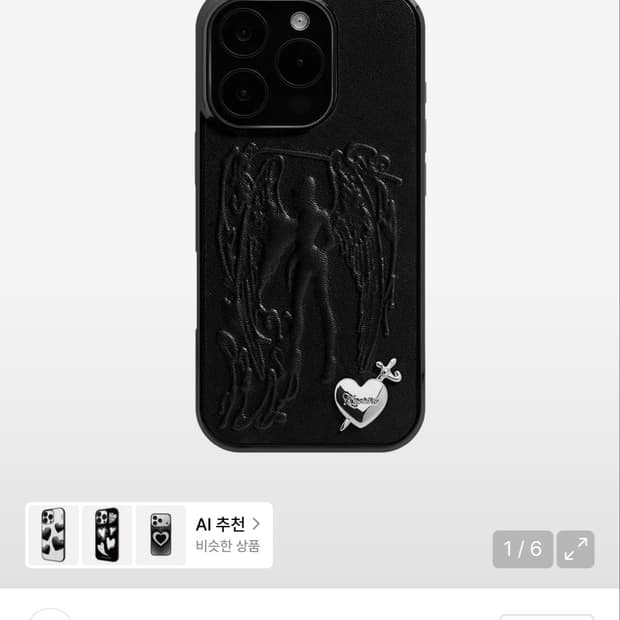카시코 Angel Heart Case Black 폰케이스