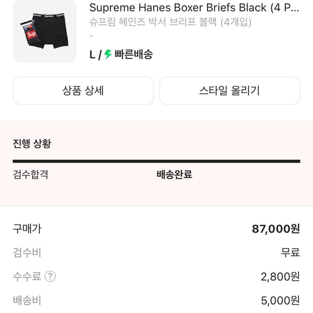 슈프림 박서 L 새상품