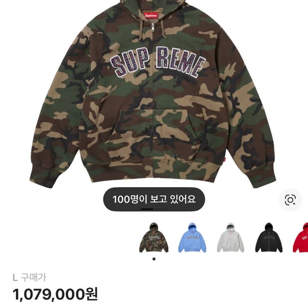 슈프림 x B.B. 사이먼 후드 집업