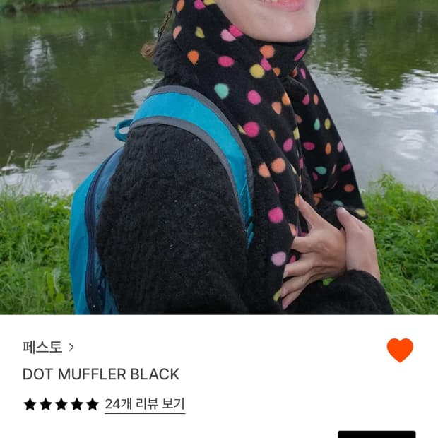 페스토 도트 머플러 블랙