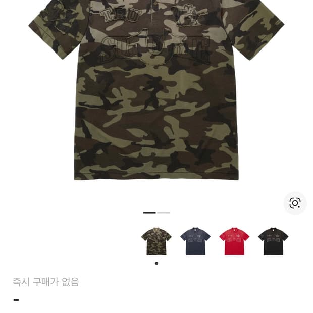 슈프림 트루릴리전 콜라보 폴로반팔