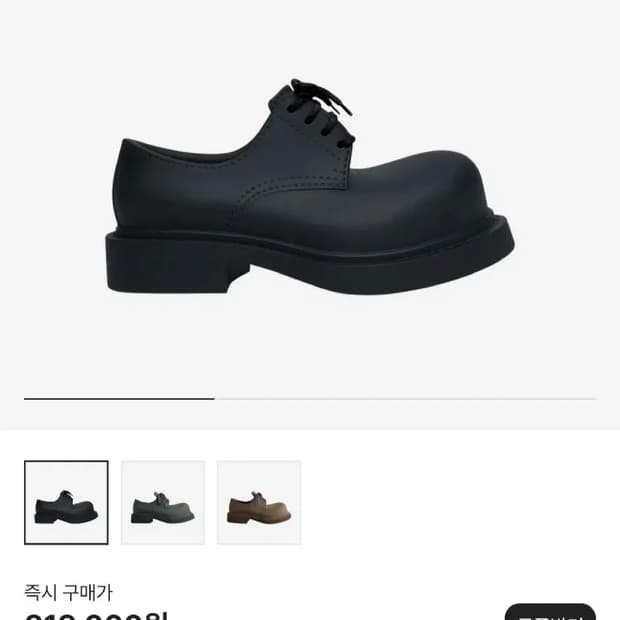 43 / 밑창보강 / 풀구성 ) 발렌시아가 스테로이드 더비