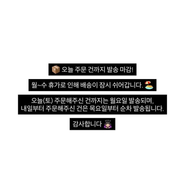 [notice] 여름 휴가 택배 공지 