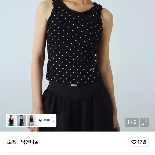 DOT LACE SLEEVELESS TOP_BLACK