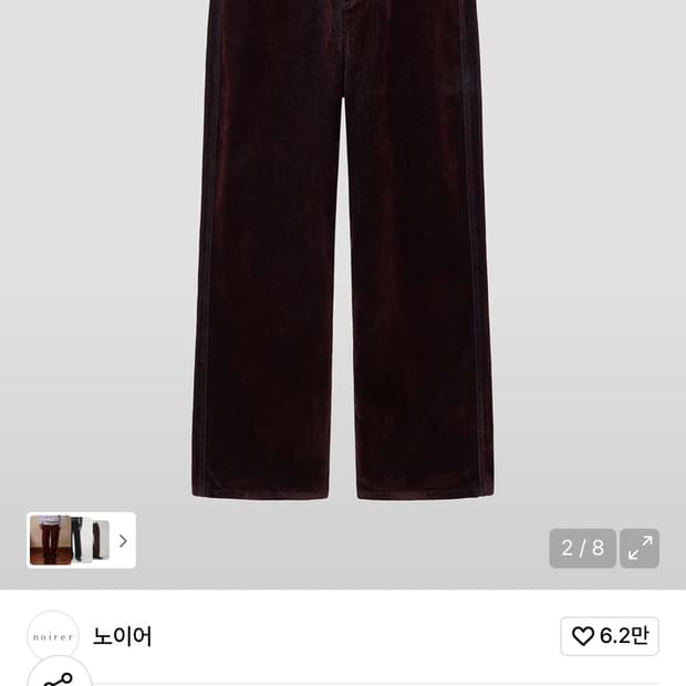 노이어 벨벳 데님팬츠 (와인)