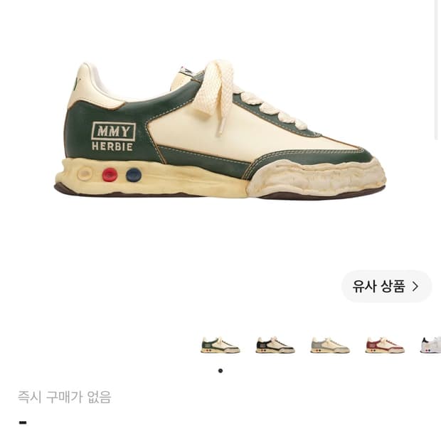 미하라 야스히로 허비 판매합니다