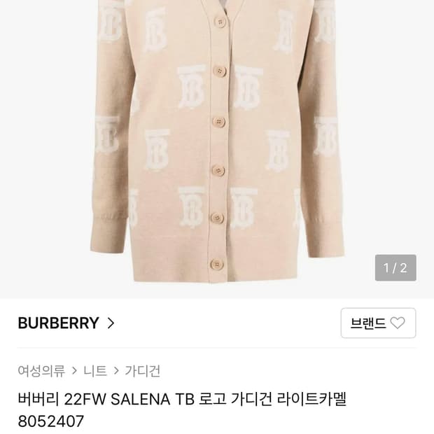 버버리 니트가디건