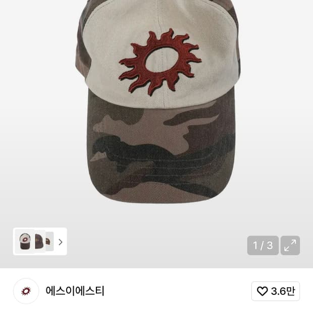 에스이에스티 카모 볼캡 새제품