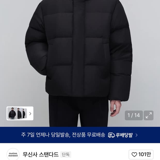 무탠다드 프리미엄 구스 다운 푸퍼 숏 패딩 블랙