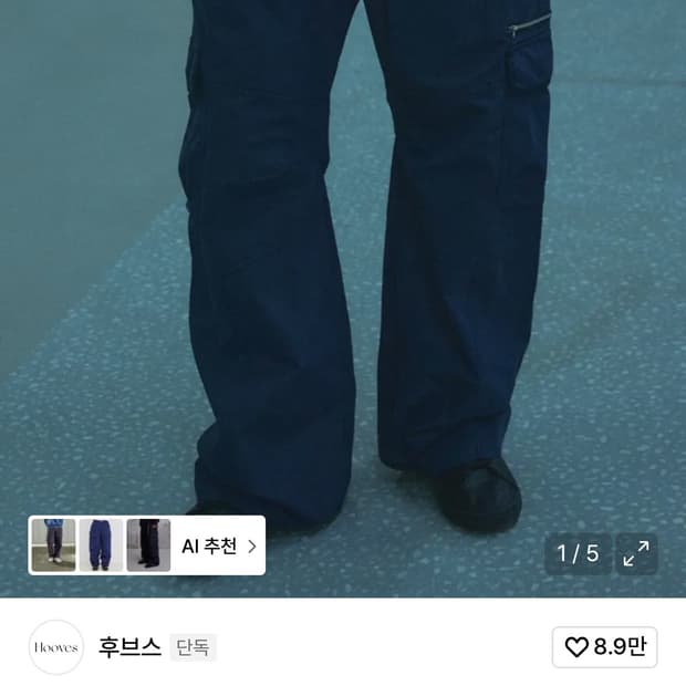 후브스 와이드 스트레이트 카고 팬츠