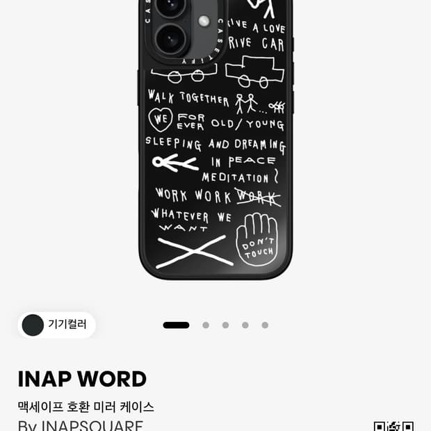 케이스티파이 아이폰 16 미러케이스 inap