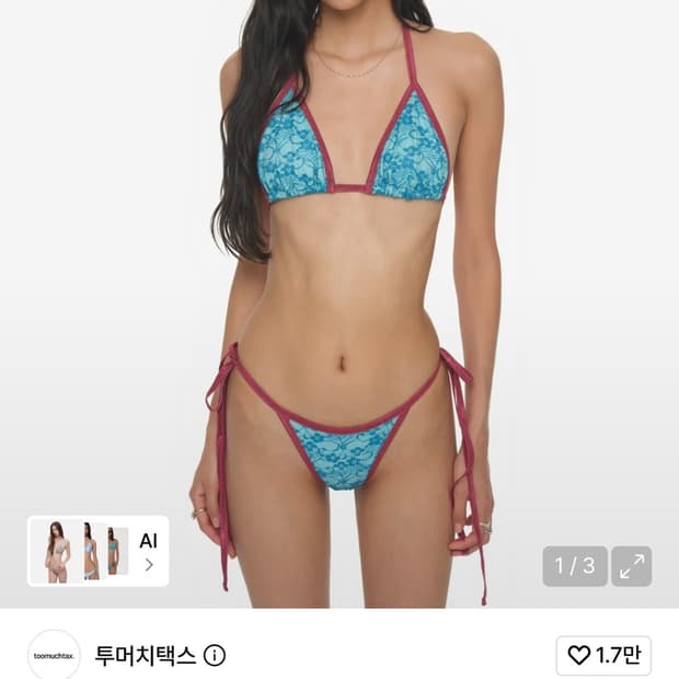 투머치택스 레이스 03 비키니 블루