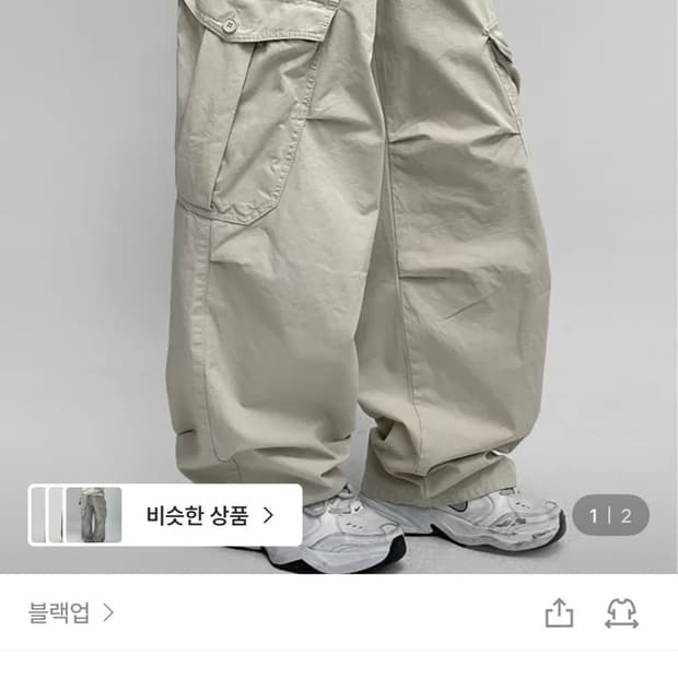 블랙업 캥크링 치노 비죠 카고팬츠 크림 s ootj