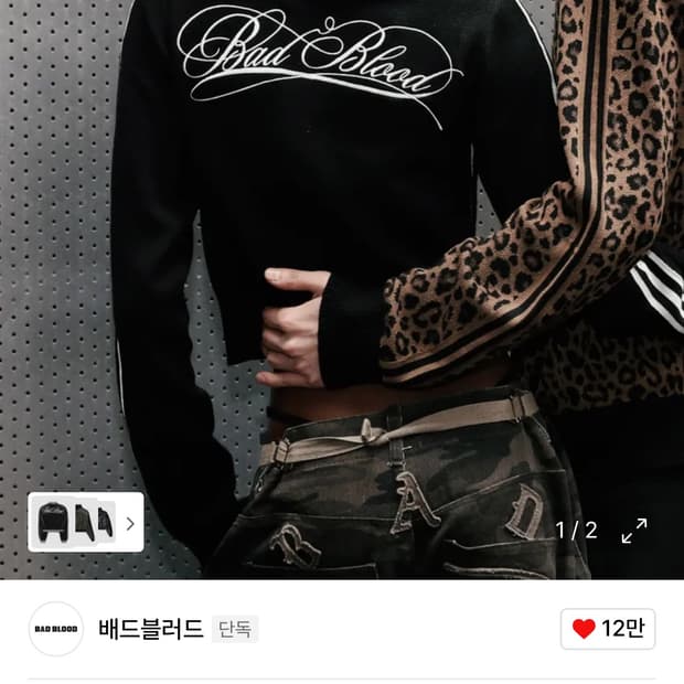 배드블러드 니트집업 m