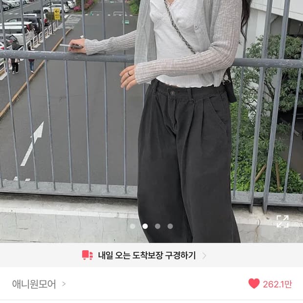 애니원모어 여름 가디건