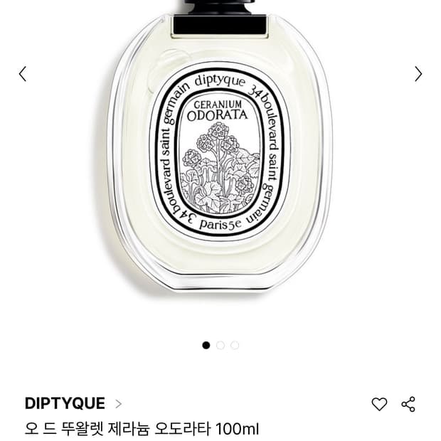 딥디크 제라늄 오도라타 100ml