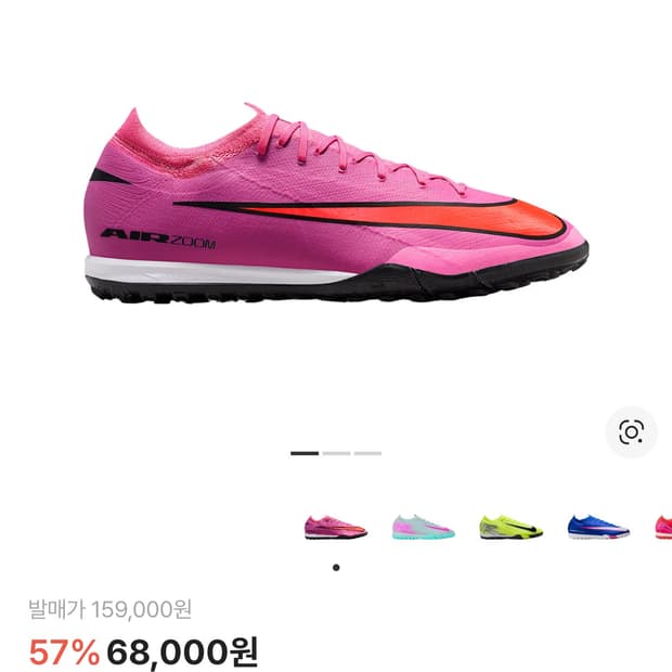 나이키 줌 머큐리얼 베이퍼 16 프로 TF 매직 플라밍고 토탈 크림슨