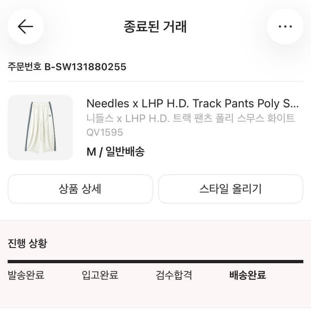 니들스 lhp HD 트랙팬츠 사이즈 교환/판매