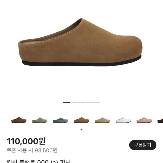 킨치 블런트 피넛 260