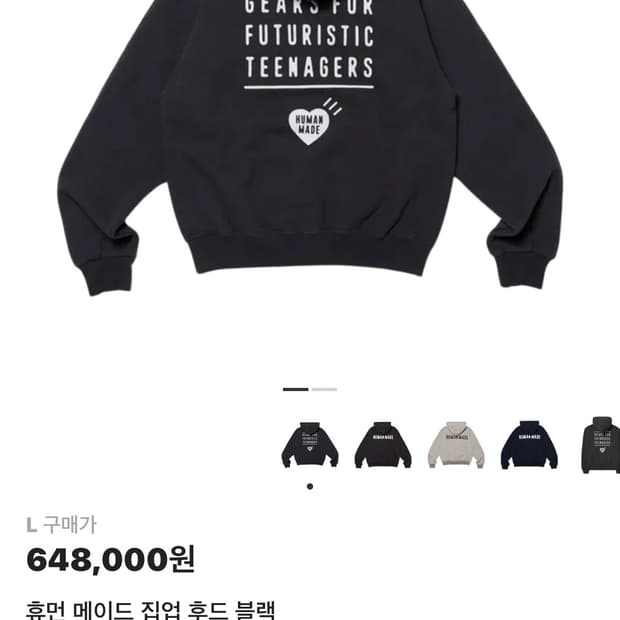 휴먼메이드 후드집업 블랙