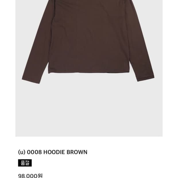 (50) 강정석 0008HOODIE BROWN